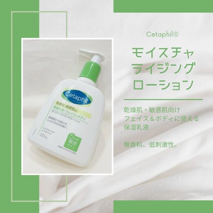 セタフィル モイスチャライジングローション/セタフィル/ボディローションを使ったクチコミ(2枚目)