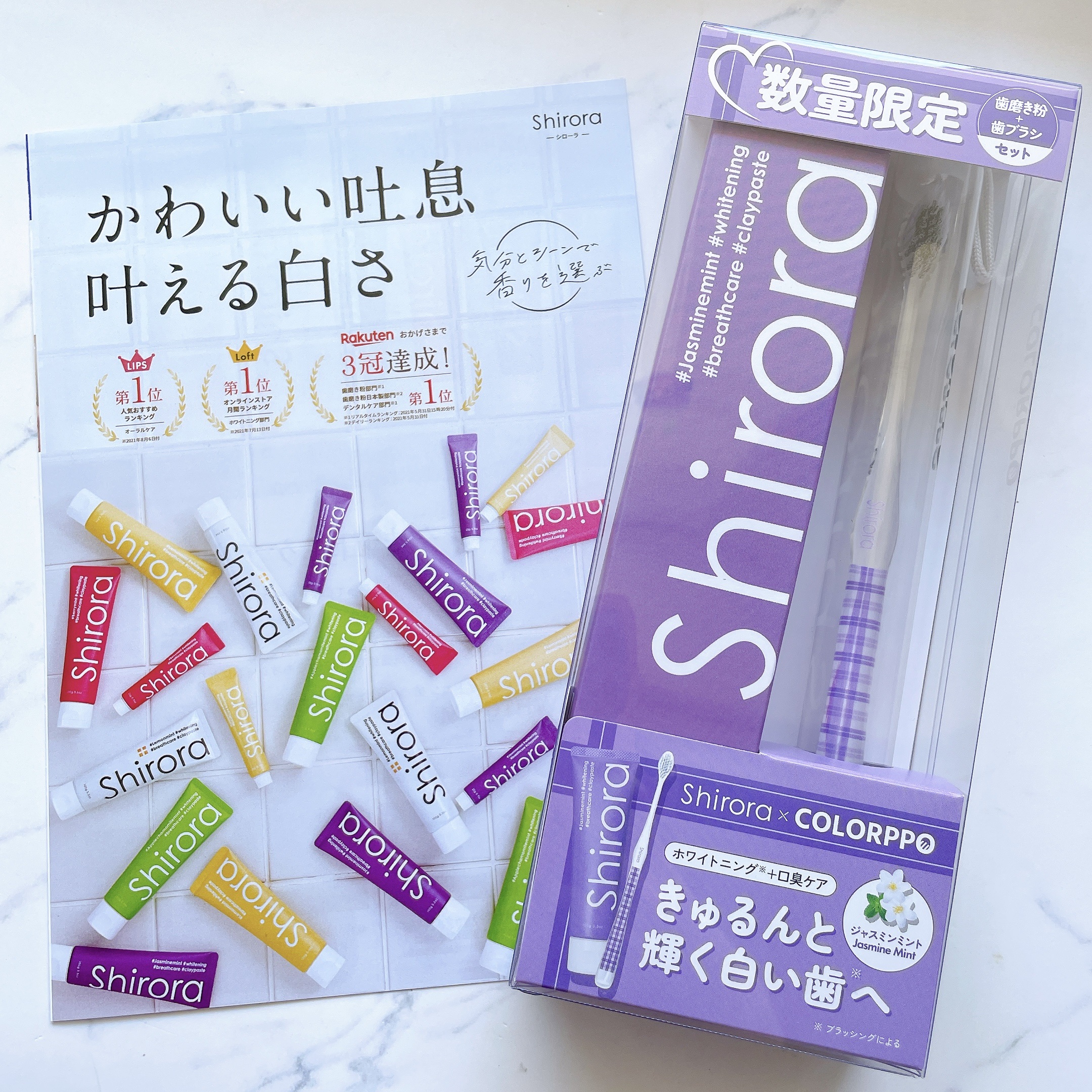 Shirora シローラクレイホワイトニング歯ブラシセットのクチコミ「シローラ様より待望の歯ブラシセットが誕生。

数量限定の歯磨き粉&歯ブラシセット（ジャスミンミ.....」（1枚目）