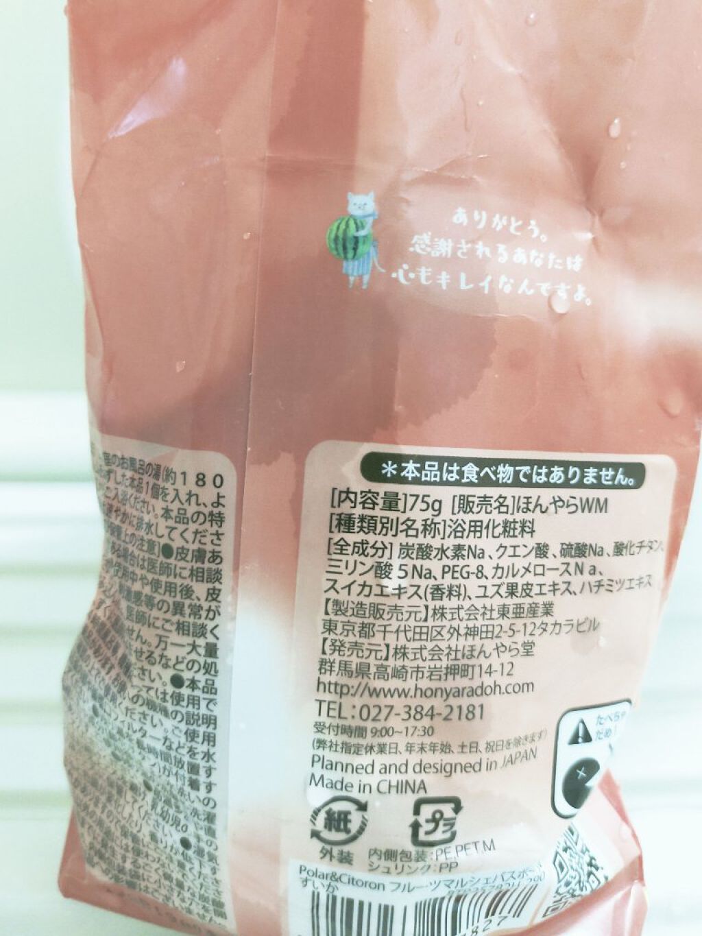 Polar&Citoron フルーツマルシェバスボール/ほんやら堂/入浴剤を使ったクチコミ（2枚目）