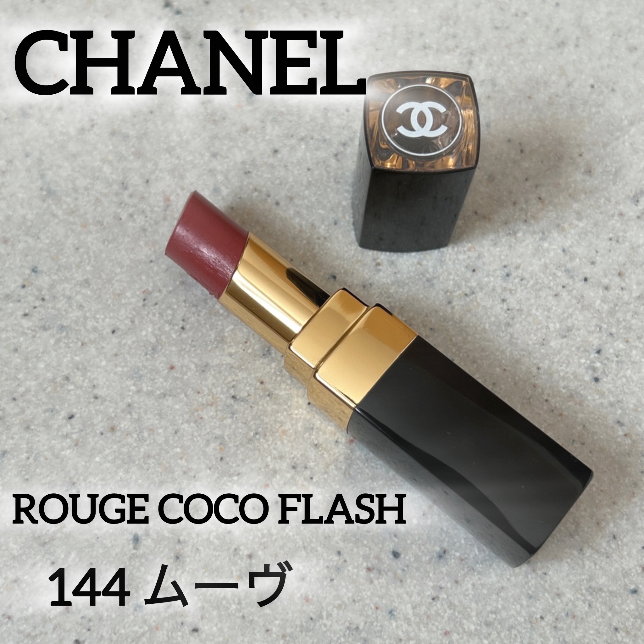 ルージュ ココ フラッシュ/CHANEL/口紅を使ったクチコミ（1枚目）