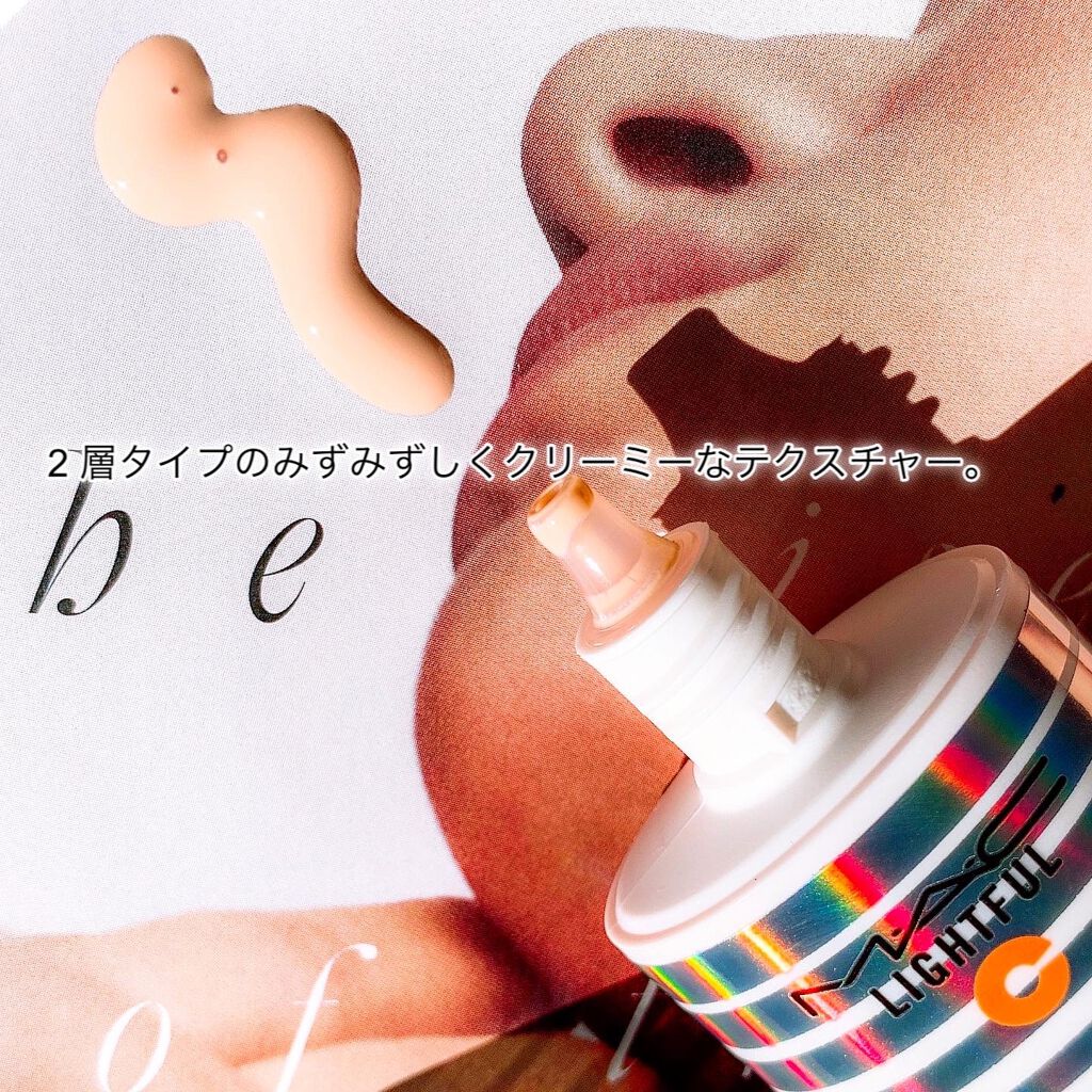 ライトフル Ｃ＋ティンティッド プライマーSPF45(PA++++)/M・A・C/化粧下地を使ったクチコミ（3枚目）