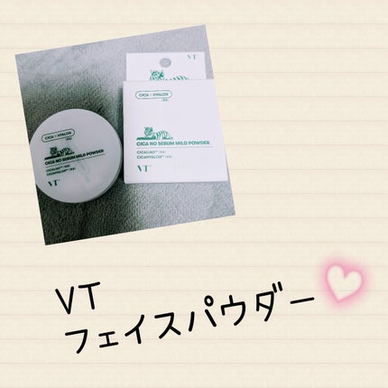 CICA ノーセバム マイルドパウダー/VT/ルースパウダーを使ったクチコミ(1枚目)