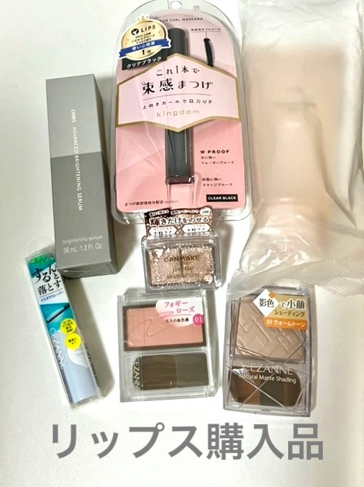 mimini 肌荒れしやすい混合肌 on LIPS 「10月にクーポン使って久しぶりのリップス購入品🤗1万円以上の購..」(1枚目)
