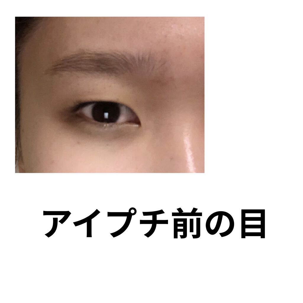 リアルダブルアイリッド/K-パレット/二重まぶた用アイテムを使ったクチコミ（2枚目）