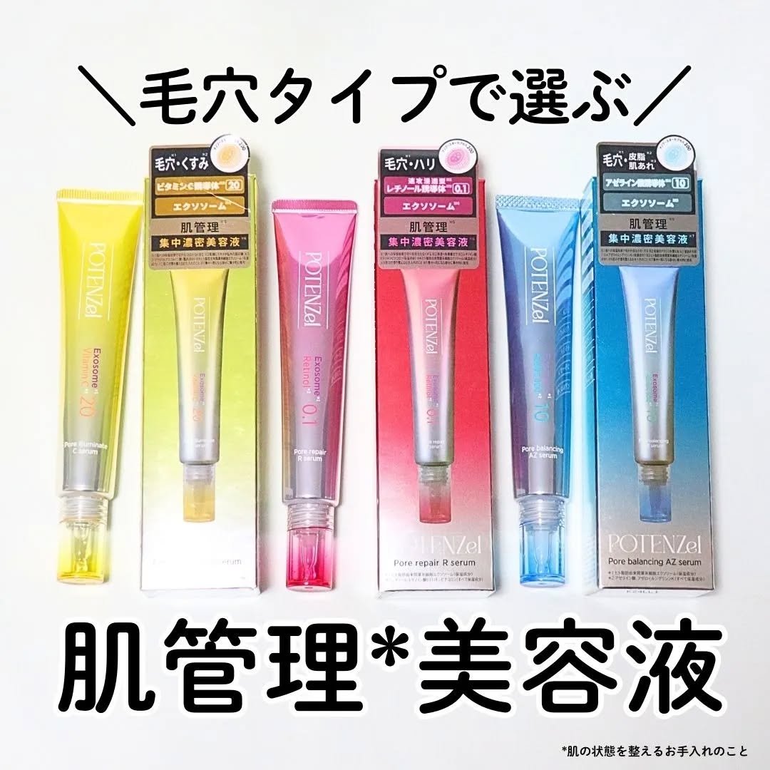 ポテンツェル ポアバランシングAZセラム/POTENZel/美容液を使ったクチコミ（1枚目）