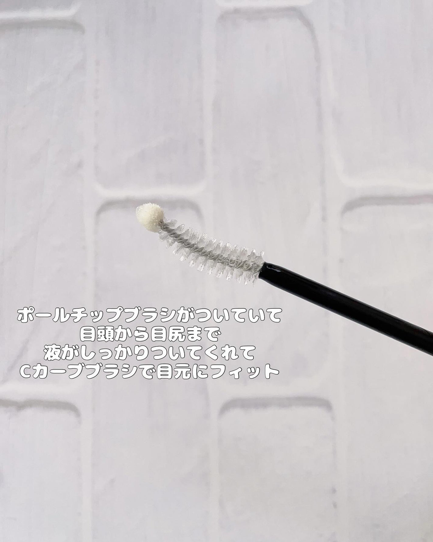 ロングアクティブアイラッシュセラム/COSNORI/まつげ美容液を使ったクチコミ(2枚目)