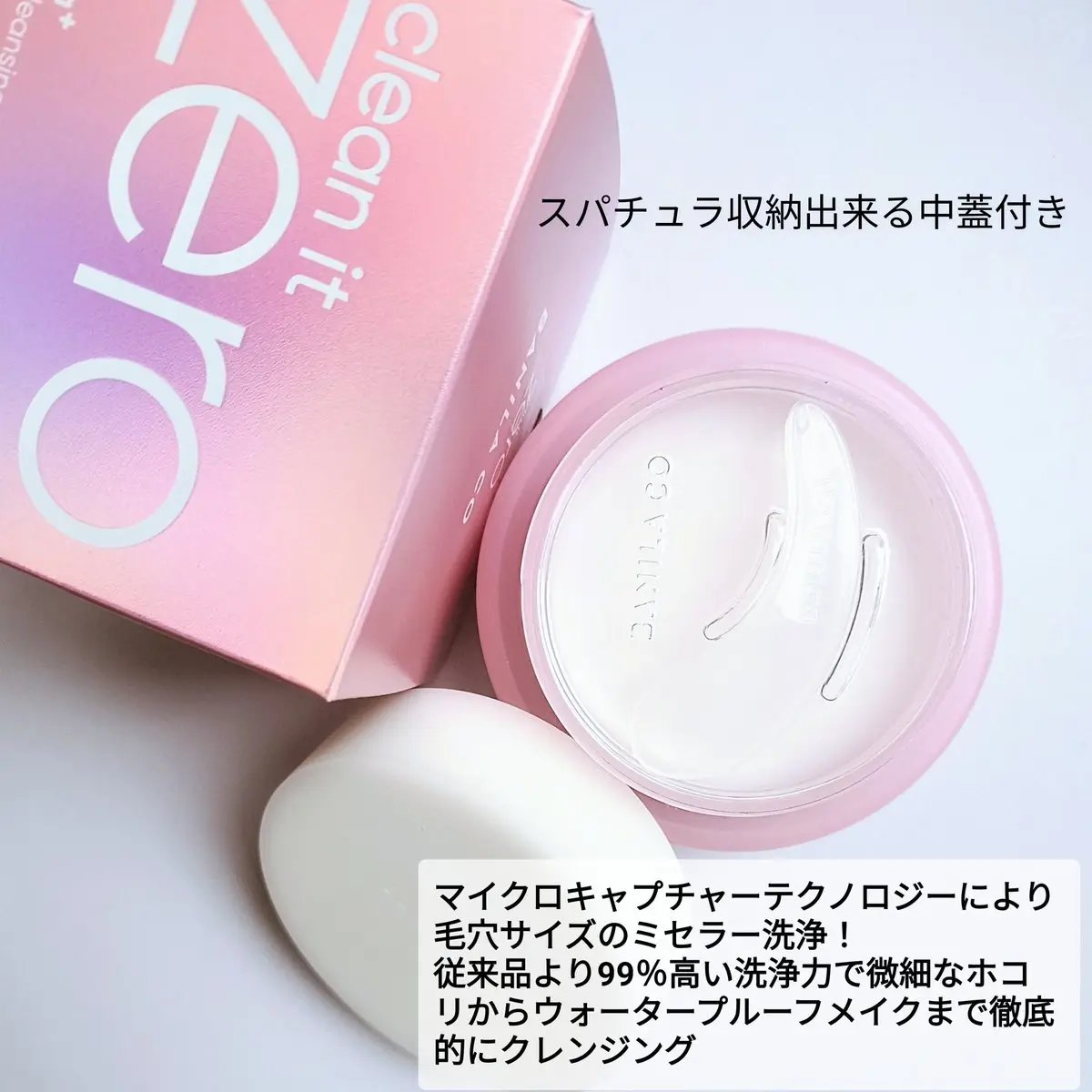 クリーンイットゼロ クレンジングバーム オリジナル/BANILA CO/クレンジングバームを使ったクチコミ（3枚目）