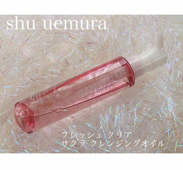 フレッシュ クリア サクラ クレンジング オイル/shu uemura/オイルクレンジングを使ったクチコミ（1枚目）