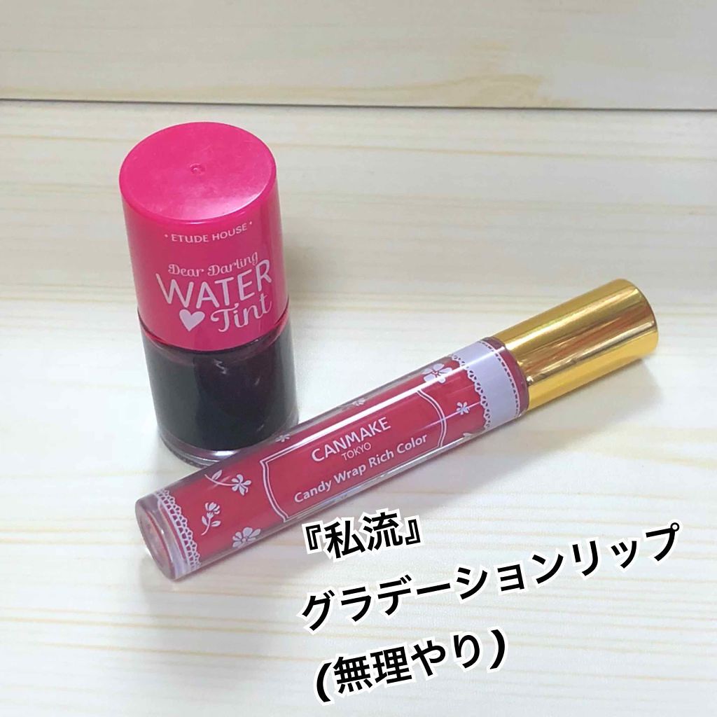 ウォーターティント/ETUDE/リップグロスを使ったクチコミ（1枚目）