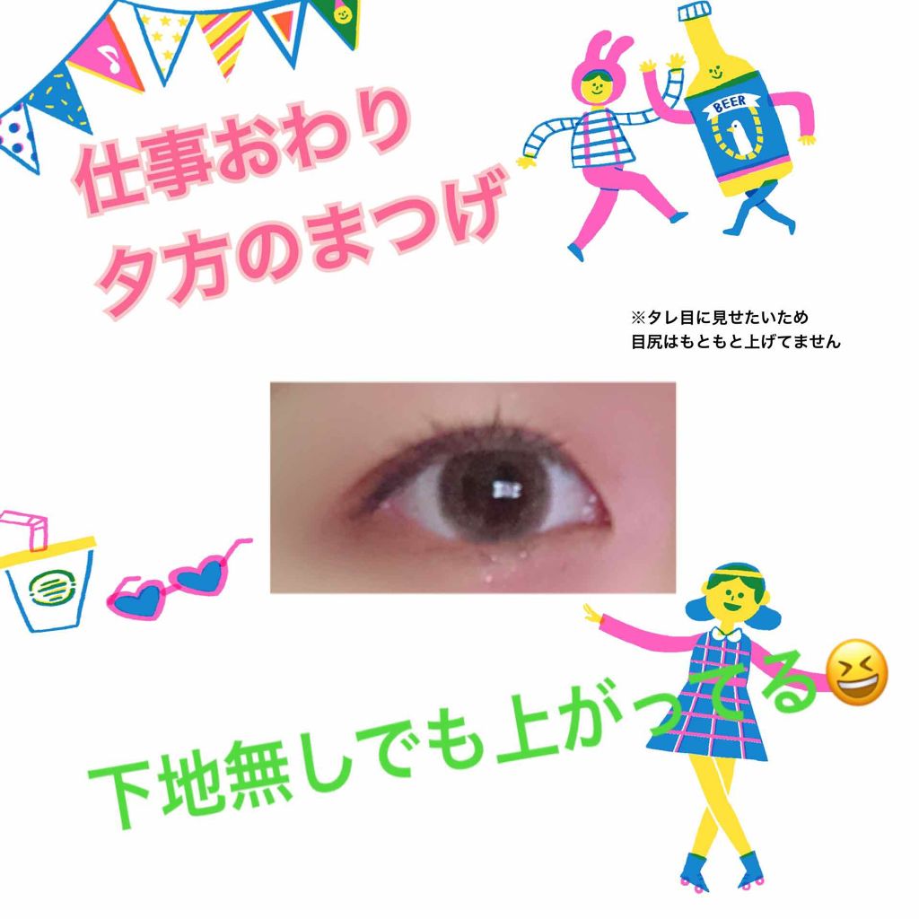 ロング&カールマスカラ アドバンストフィルム/ヒロインメイク/マスカラを使ったクチコミ(3枚目)