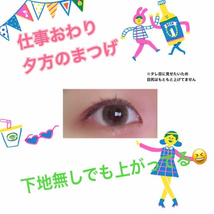 ロング&カールマスカラ アドバンストフィルム/ヒロインメイク/マスカラを使ったクチコミ(3枚目)