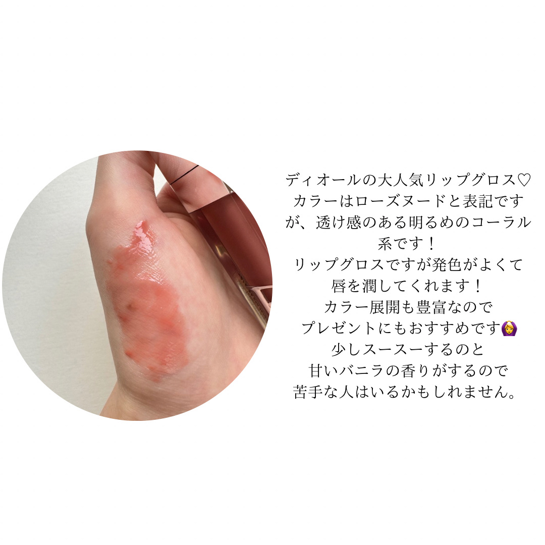 ディオール アディクト リップ マキシマイザー 038ローズ ヌード/Dior/リップグロスを使ったクチコミ（3枚目）