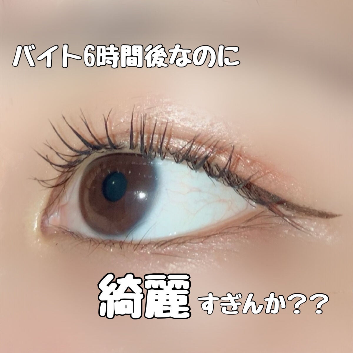 キングダム 束感カールマスカラ/キングダム/マスカラを使ったクチコミ(1枚目)