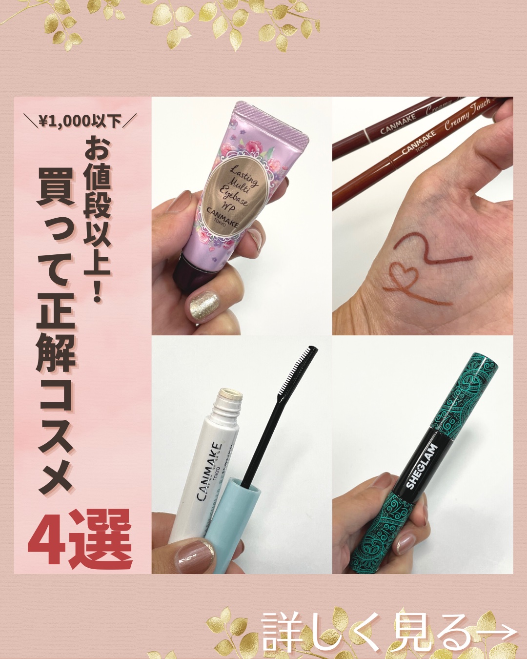 オールインワンボリューム＆レングスマスカラ/SHEGLAM/マスカラを使ったクチコミ（1枚目）