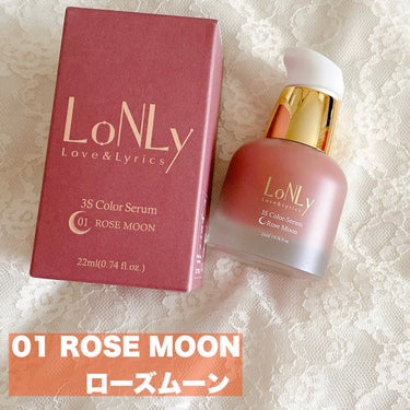 るりは on LIPS 「LoNLy/ロンリー3Sカラーセラム4種を紹介🌈01ローズムー..」（2枚目）