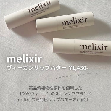 ヴィーガンリップバター 05 Dewy Rose/melixir/リップケア・リップクリームを使ったクチコミ（2枚目）