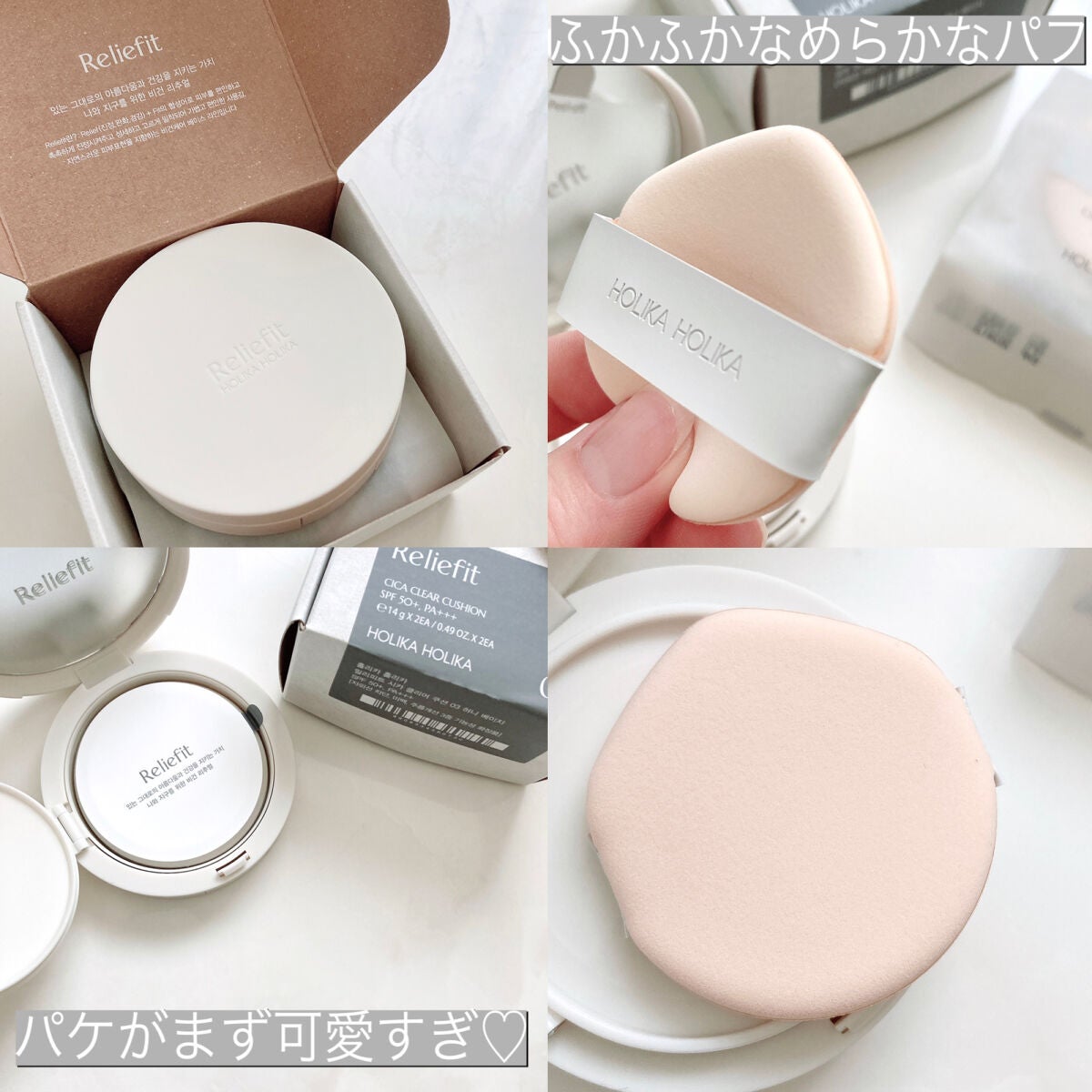 Reliefit CICA CLEAR CUSHION/HOLIKA HOLIKA/クッションファンデーションを使ったクチコミ(4枚目)