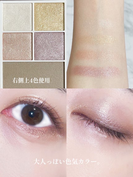 30th グラマラス レイヤード パレット/Visée/マルチパレットを使ったクチコミ(5枚目)
