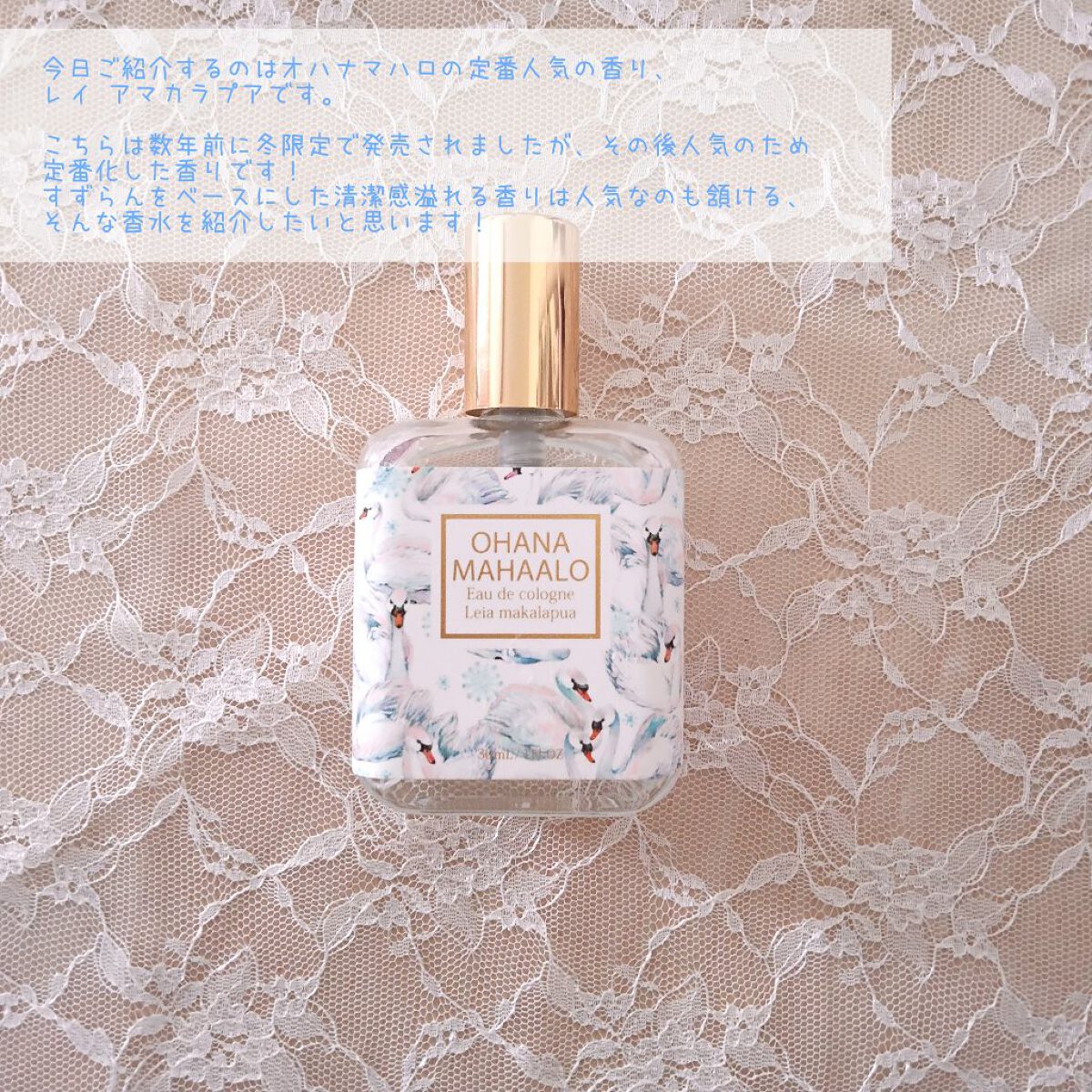 オーデコロン <レイア マカラプア>/OHANA MAHAALO/香水(レディース)を使ったクチコミ（2枚目）