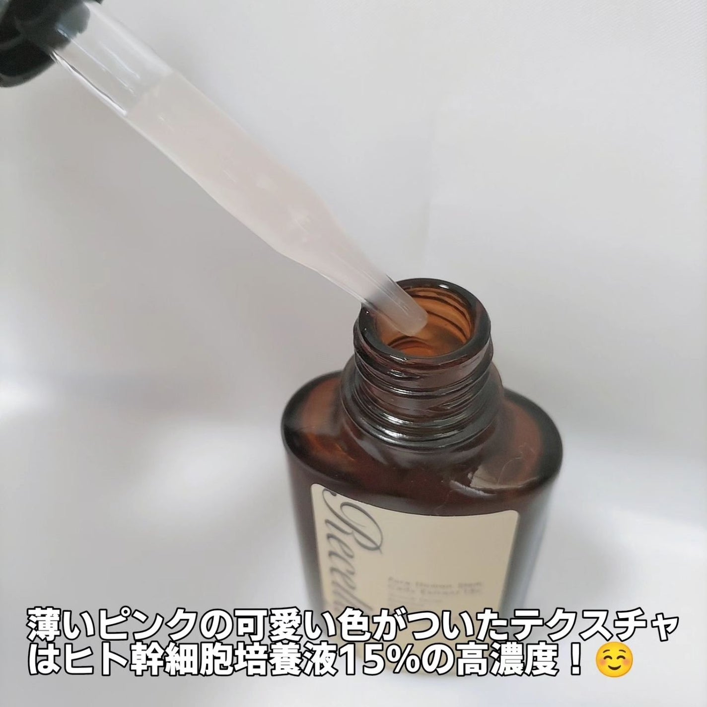 リセラージュ 美容液 /Recellage/美容液を使ったクチコミ(3枚目)