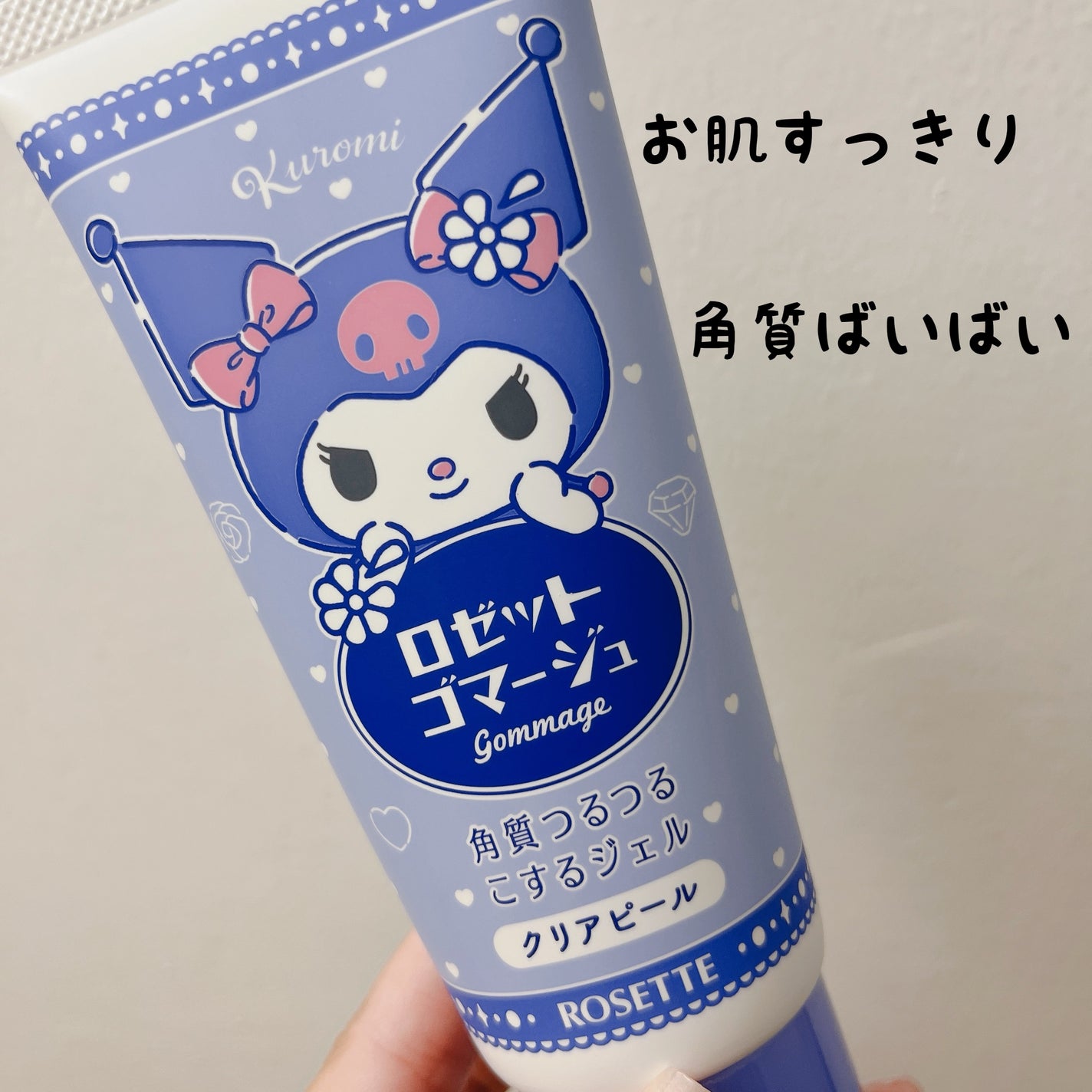 ロゼットゴマージュ クリアピール/ロゼット/スクラブ・ゴマージュを使ったクチコミ(1枚目)