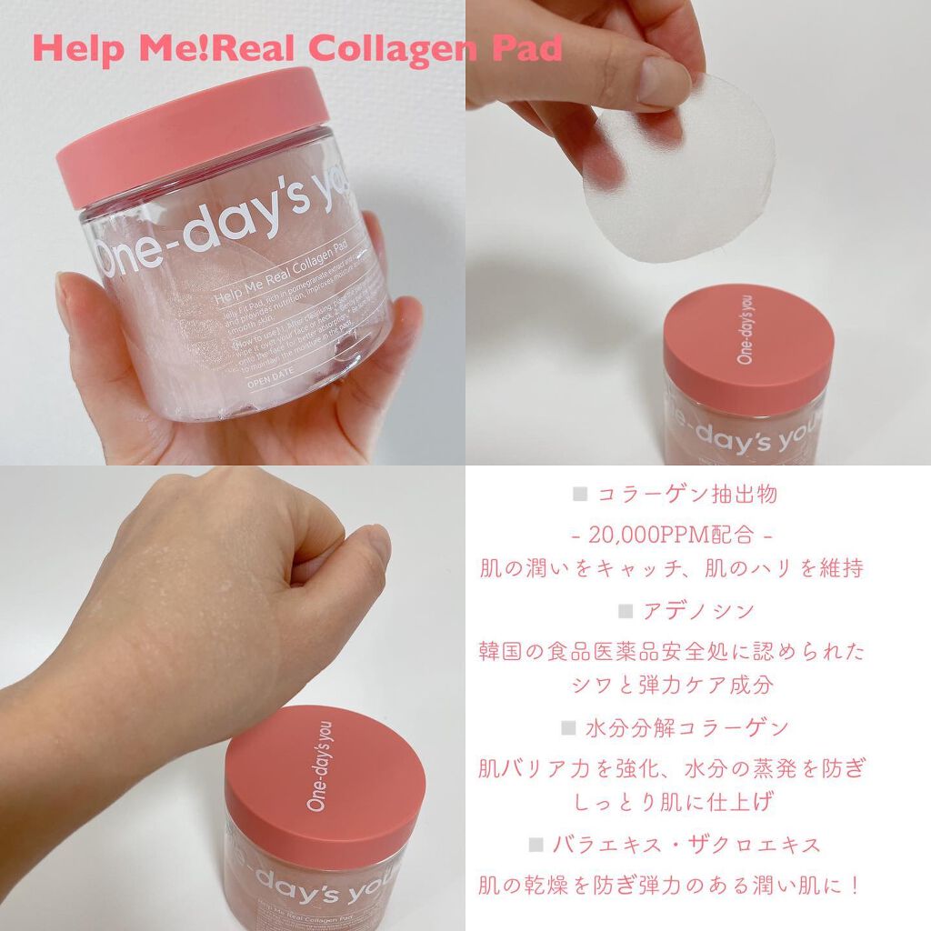 ヘルプミー! ハニーCパッド/One-day's you/トナーパッドを使ったクチコミ（3枚目）