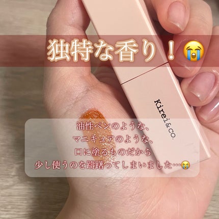 ルージュリップティント/Kirei&co./口紅を使ったクチコミ(2枚目)