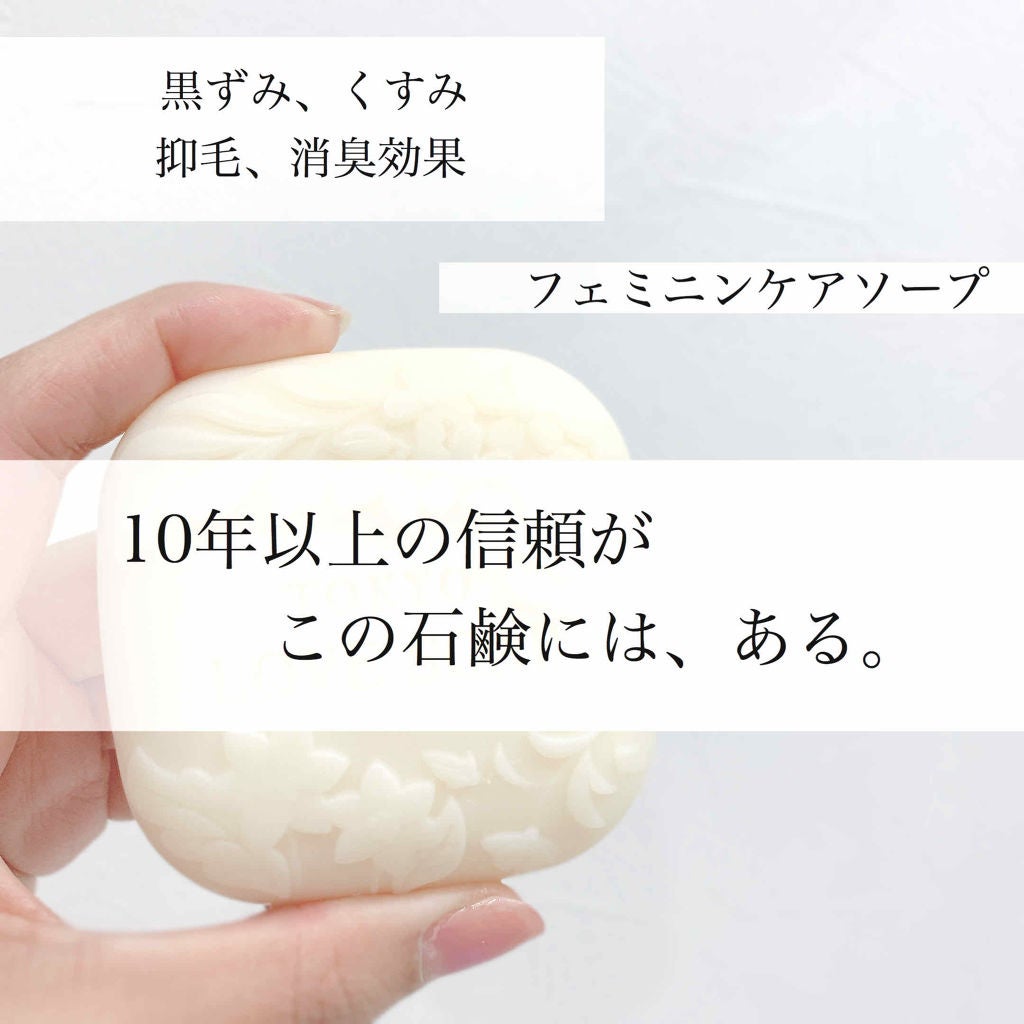 薬用東京ラブソープ/東京ラブ/デリケートゾーンケアを使ったクチコミ(1枚目)