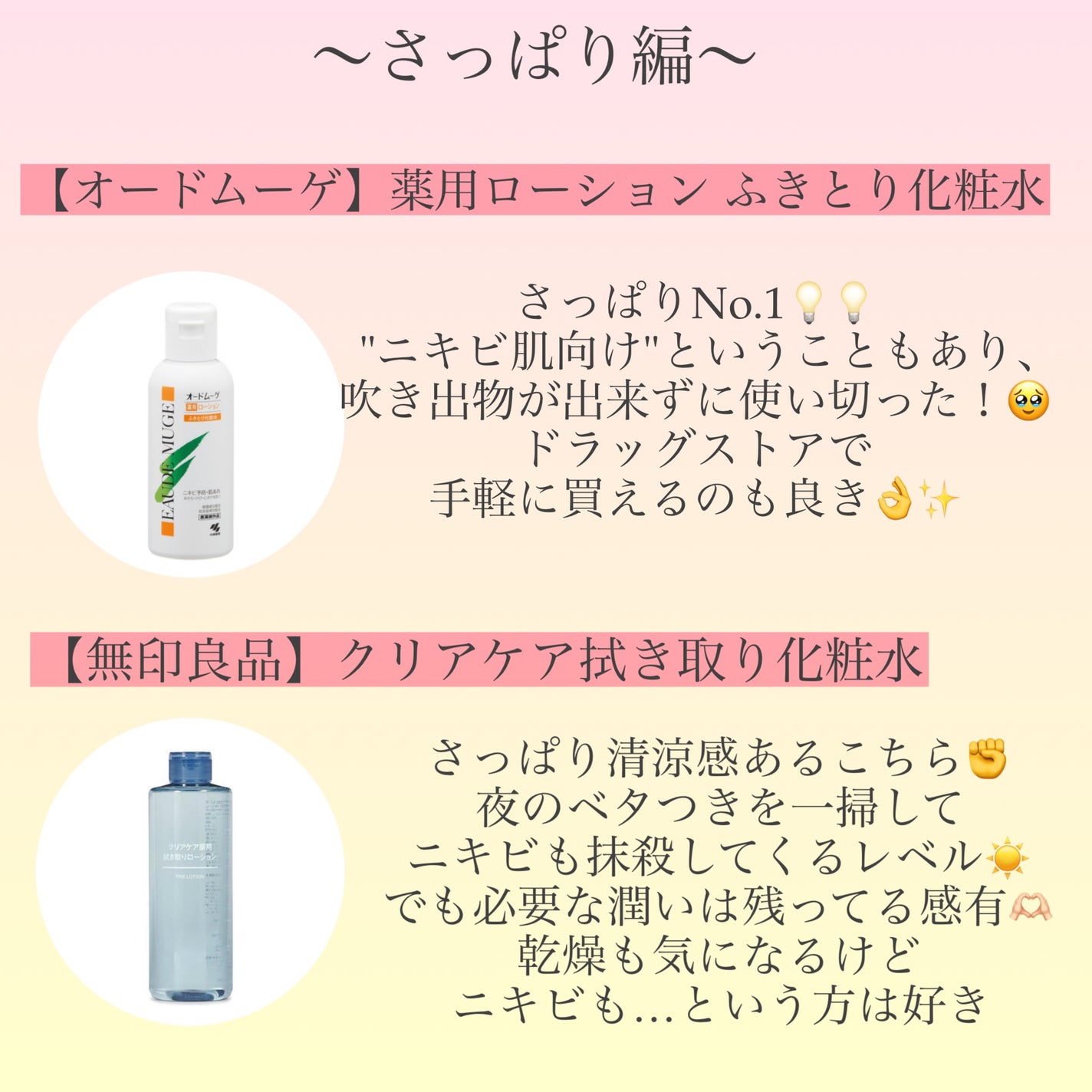 オードムーゲ 薬用ローション(ふきとり化粧水)/オードムーゲ/拭き取り化粧水を使ったクチコミ(2枚目)