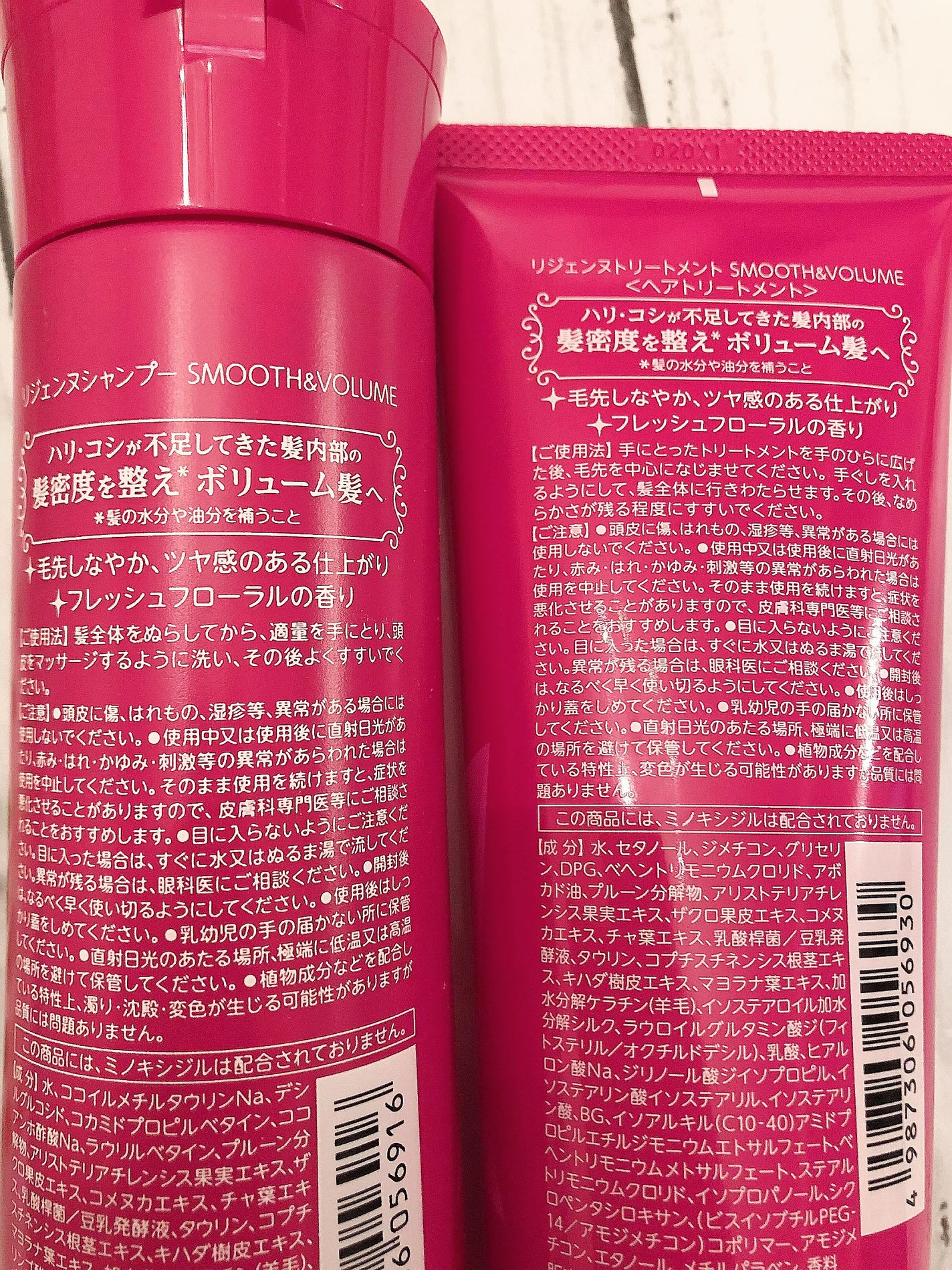 リジェンヌシャンプー/トリートメント スムース&ボリューム/リジェンヌ/市販シャンプーを使ったクチコミ(2枚目)