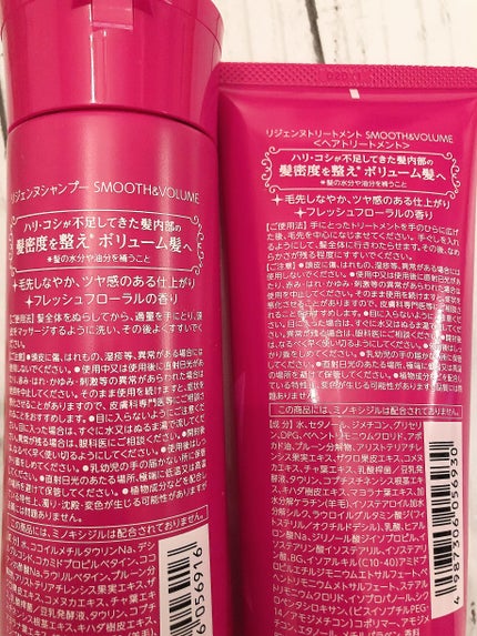 リジェンヌシャンプー/トリートメント スムース&ボリューム/リジェンヌ/市販シャンプーを使ったクチコミ(2枚目)