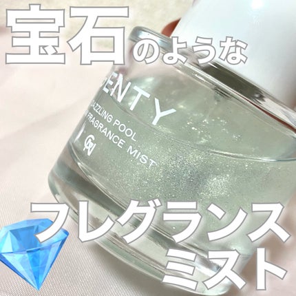 ダズリングプールグロウフレグランスミスト/GENTY/香水(レディース)を使ったクチコミ(1枚目)