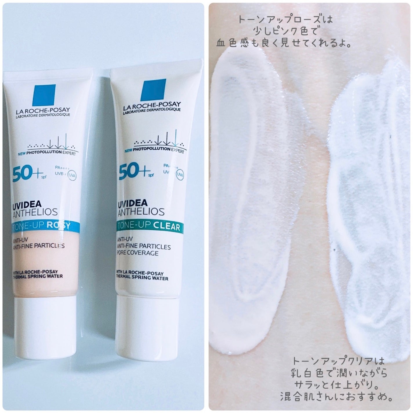 UVイデア XL プロテクショントーンアップ/ラ ロッシュ ポゼ/日焼け止めクリームを使ったクチコミ(2枚目)