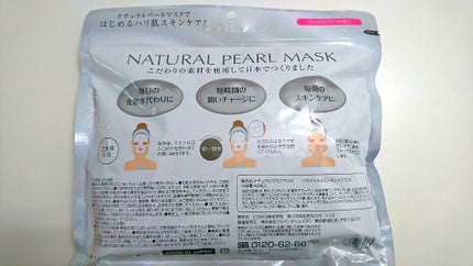 ナチュラルパールマスク/ジャパンギャルズ/シートマスク・パックを使ったクチコミ(2枚目)