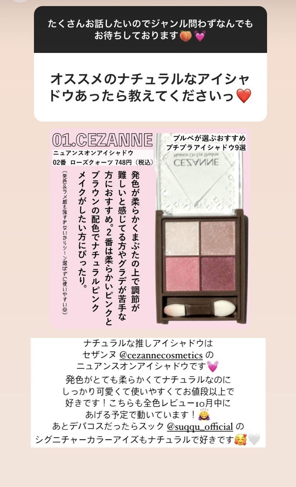 ニュアンスオンアイシャドウ/CEZANNE/アイシャドウパレットを使ったクチコミ（1枚目）