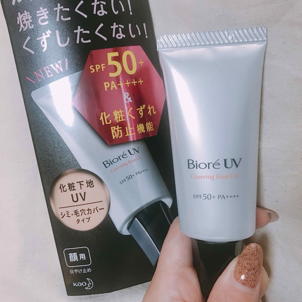 ビオレUV SPF50+の化粧下地UV シミ・毛穴カバータイプ/ビオレ/化粧下地を使ったクチコミ（1枚目）