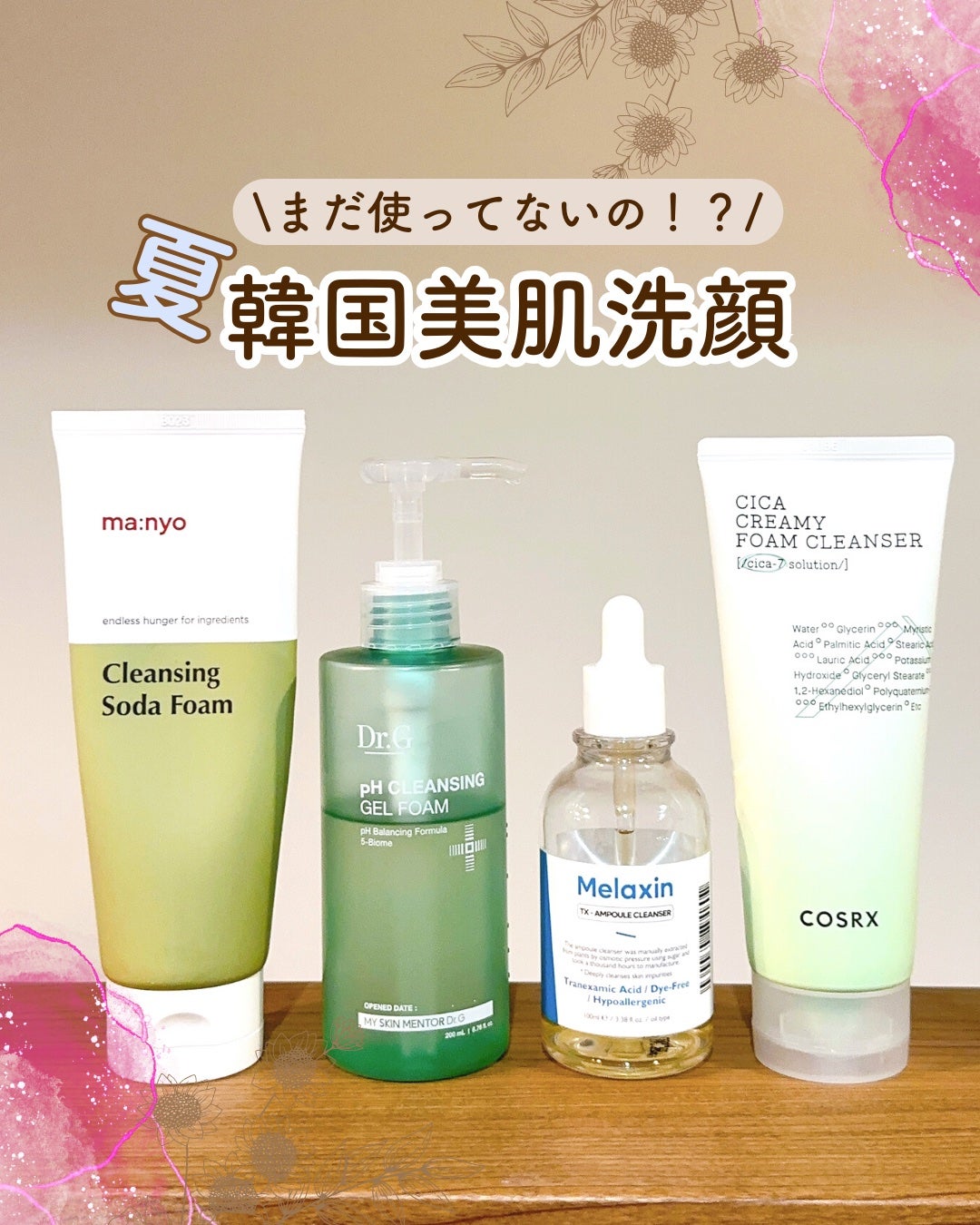 ソーダ洗顔料/manyo/洗顔フォームを使ったクチコミ(1枚目)