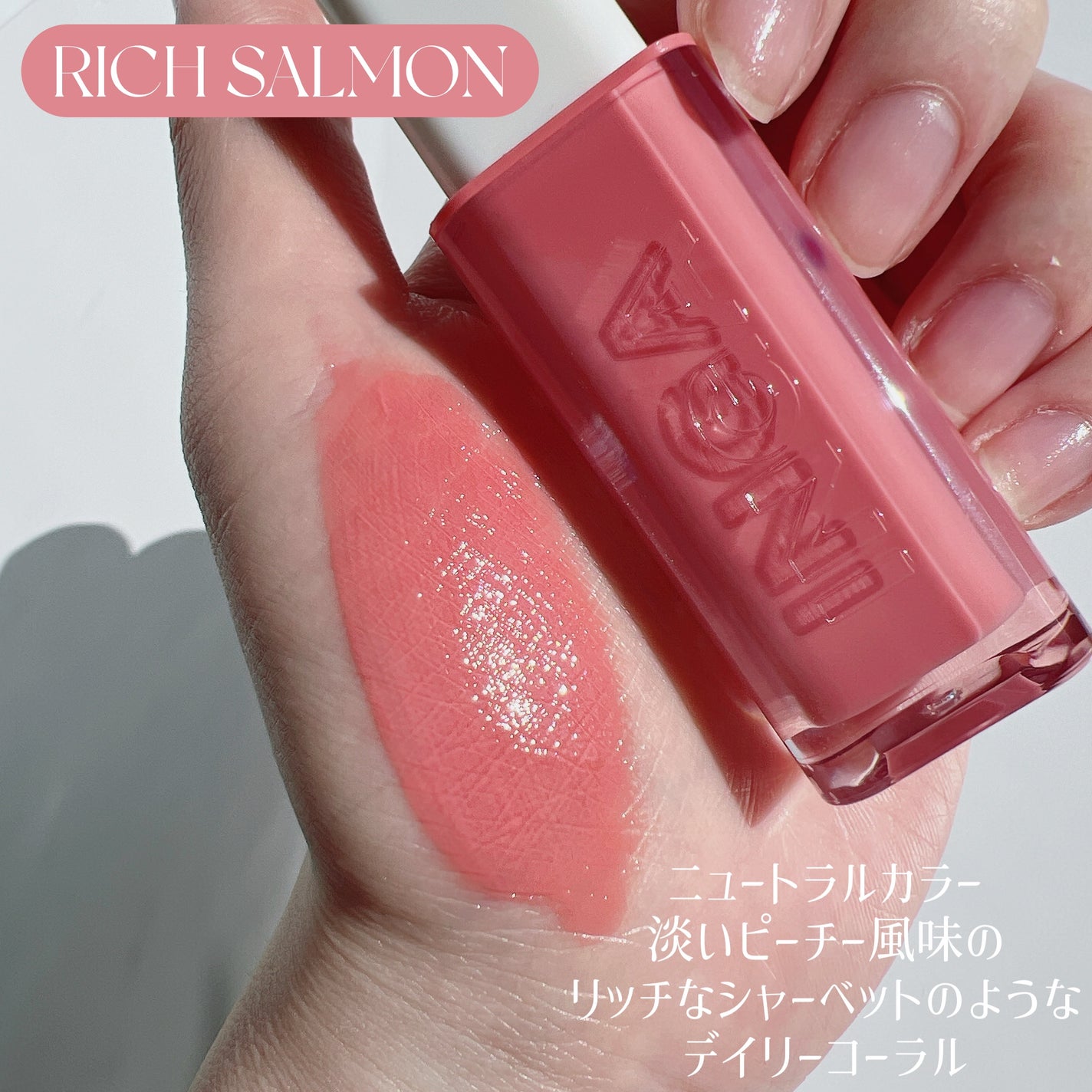 ウォーターグローリップティント/INGA/リップティントを使ったクチコミ(5枚目)