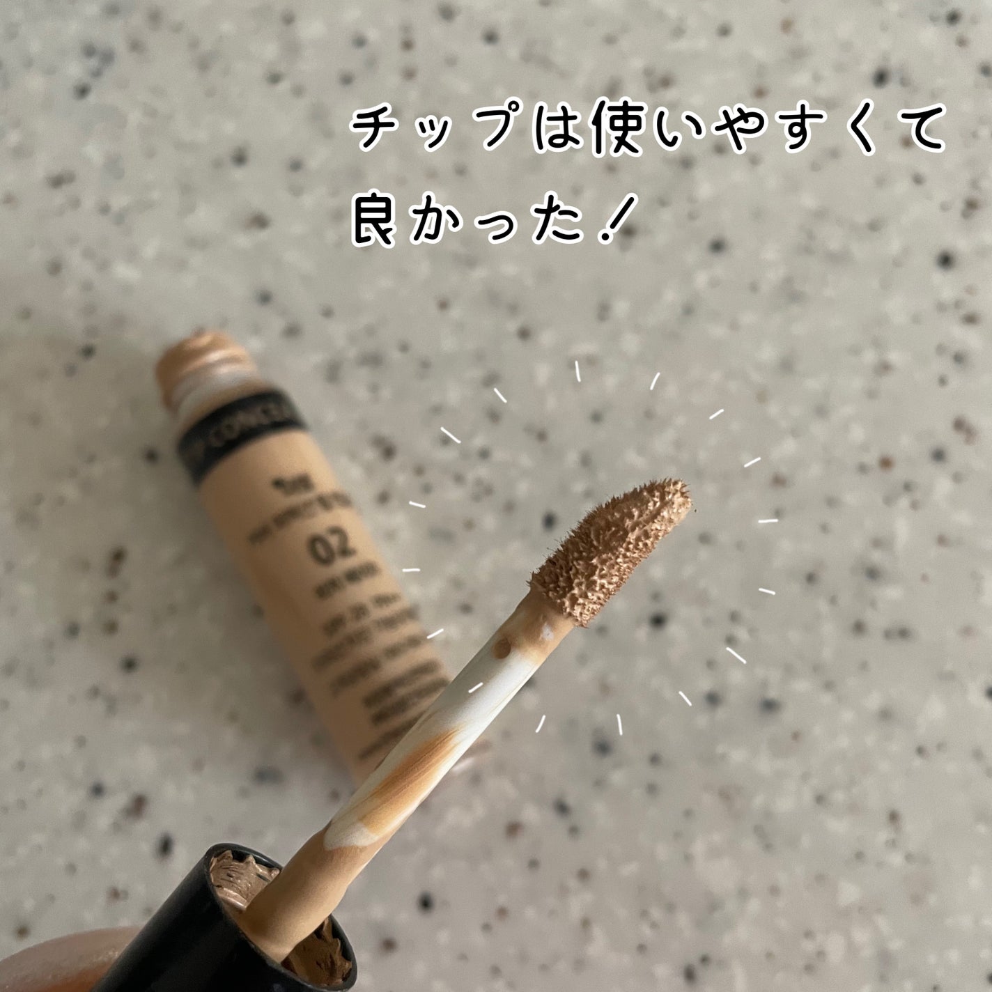 カバーパーフェクション チップコンシーラー/the SAEM/リキッドコンシーラーを使ったクチコミ(3枚目)