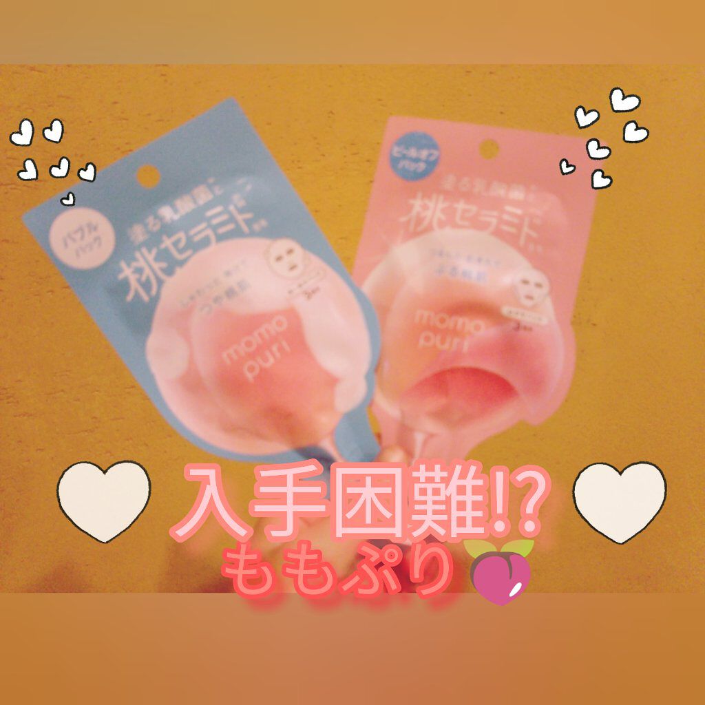 NANA@KIRIMIちゃん推し on LIPS 「こんにちは(・ิω・ิ)NANAです!今回はももぷりのピールオ..」(1枚目)