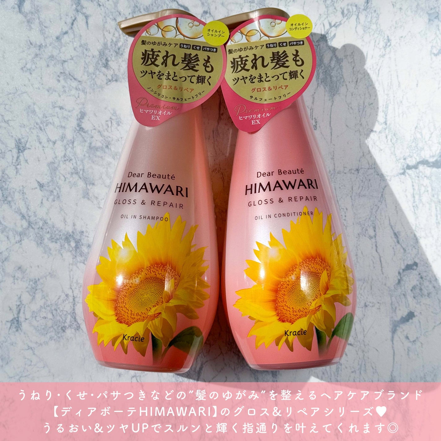 オイルインシャンプー/オイルインコンディショナー (グロス&リペア)/ディアボーテ/市販シャンプーを使ったクチコミ(2枚目)