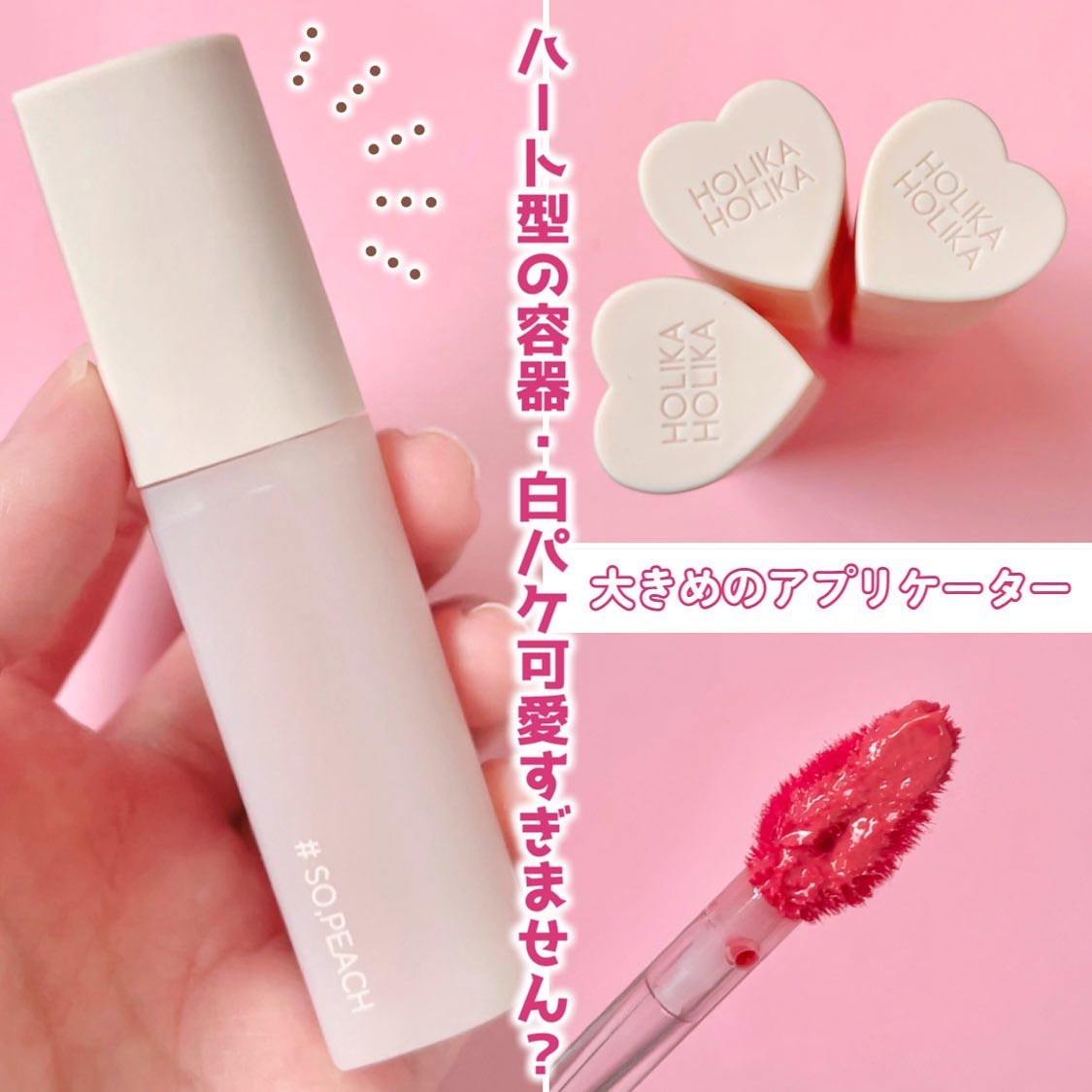 ハートクラッシュ ベアグレイズティント/HOLIKA HOLIKA/リップティントを使ったクチコミ（3枚目）