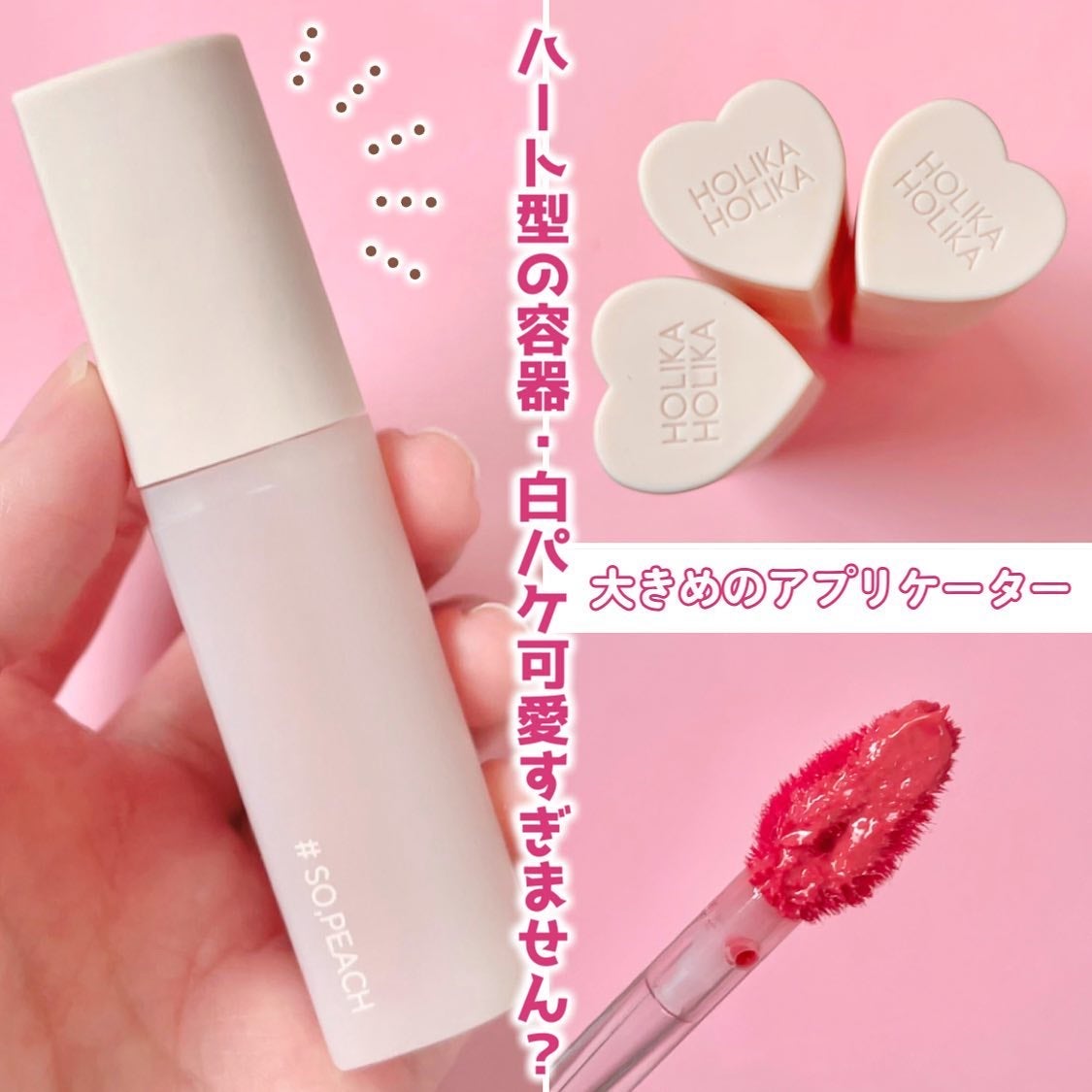 ハートクラッシュ ベアグレイズティント/HOLIKA HOLIKA/リップティントを使ったクチコミ(3枚目)