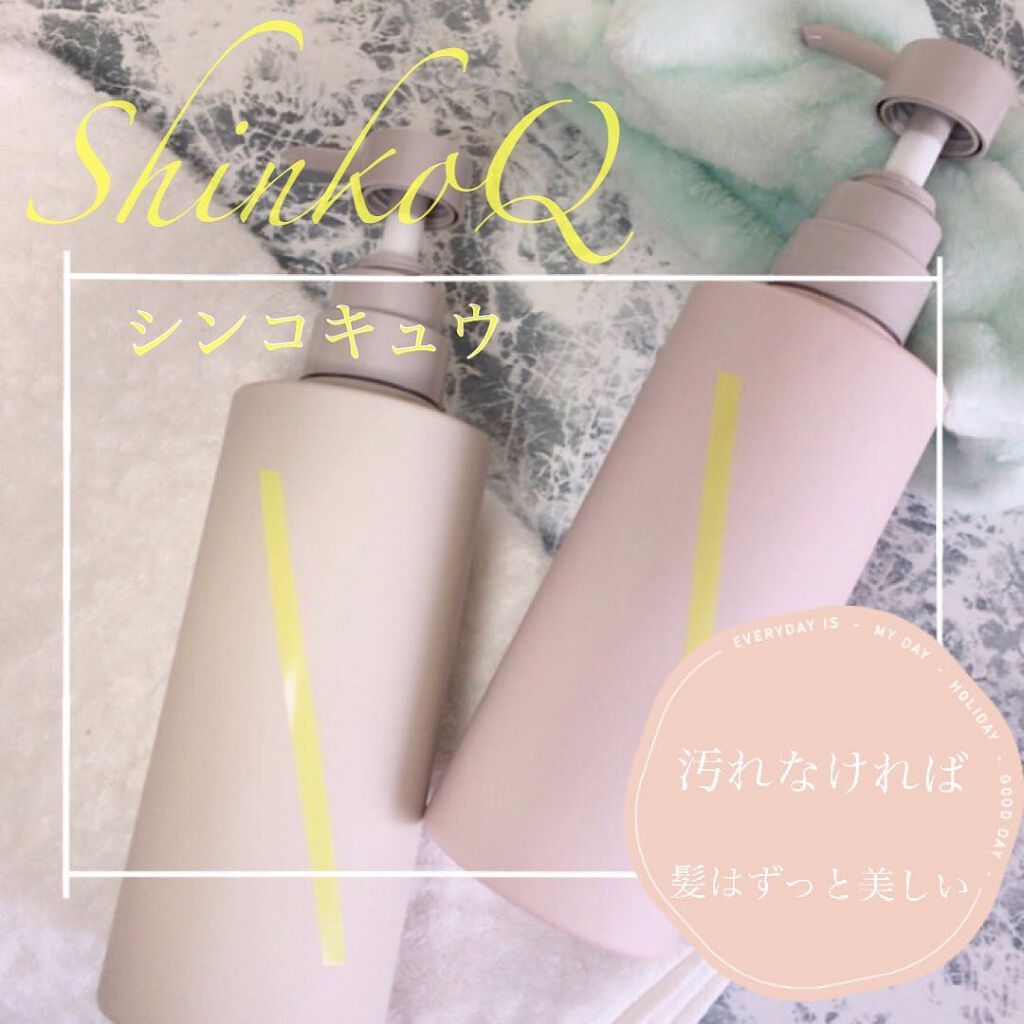 SQ アンチポリューションシャンプー/ShinkoQ/市販シャンプーを使ったクチコミ（1枚目）