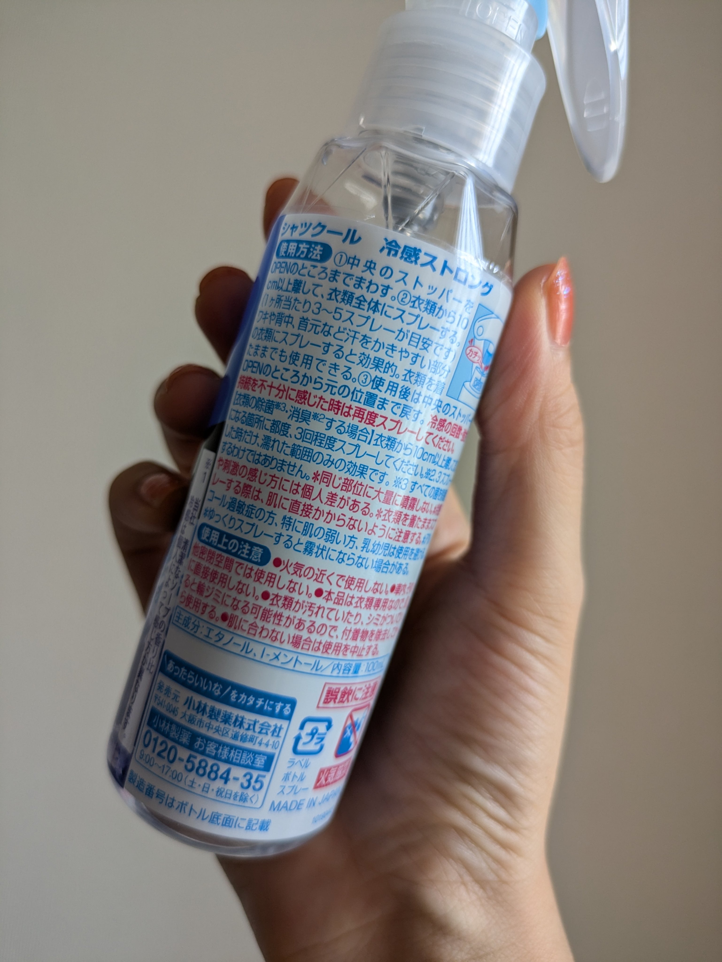 シャツクール/小林製薬/その他を使ったクチコミ（3枚目）