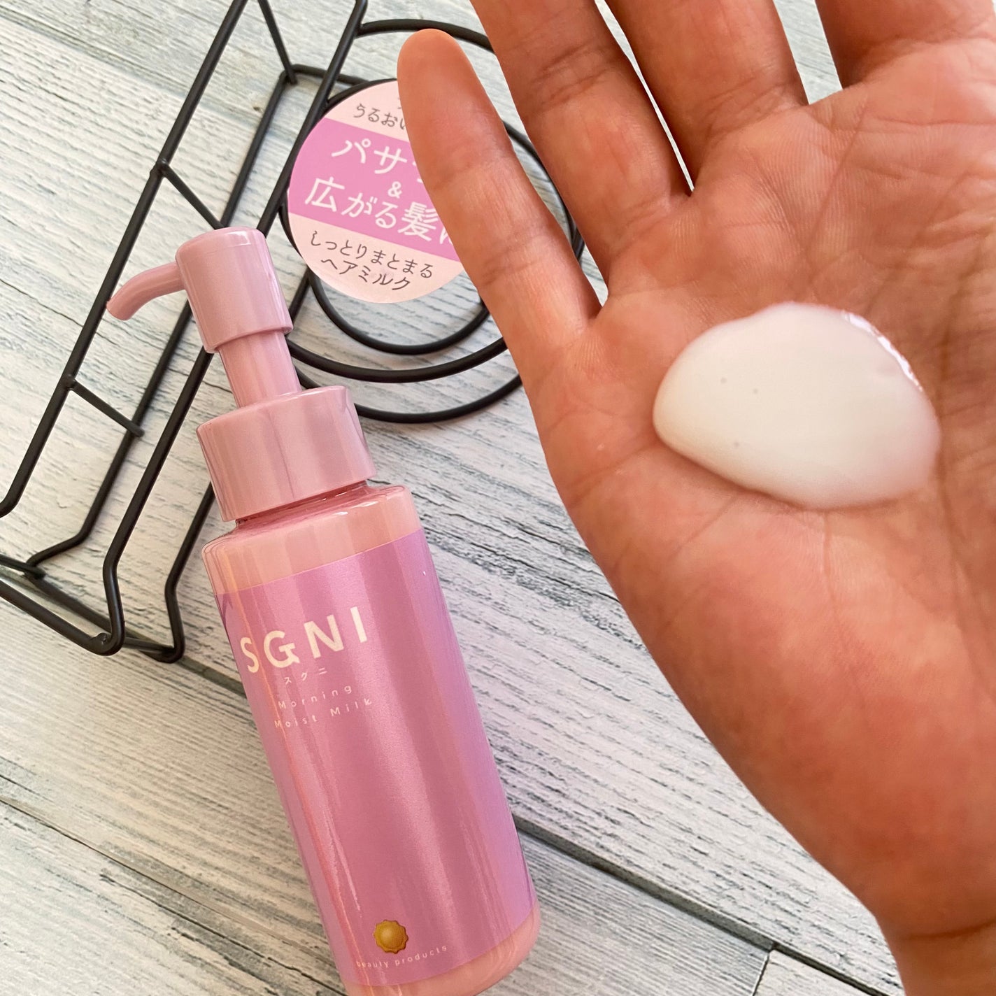 モイストミルク /SGNI/ヘアミルクを使ったクチコミ(1枚目)