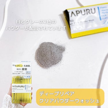 ビタプル リペア クリアウォッシングフォーム/VITAPURU/洗顔フォームを使ったクチコミ（4枚目）