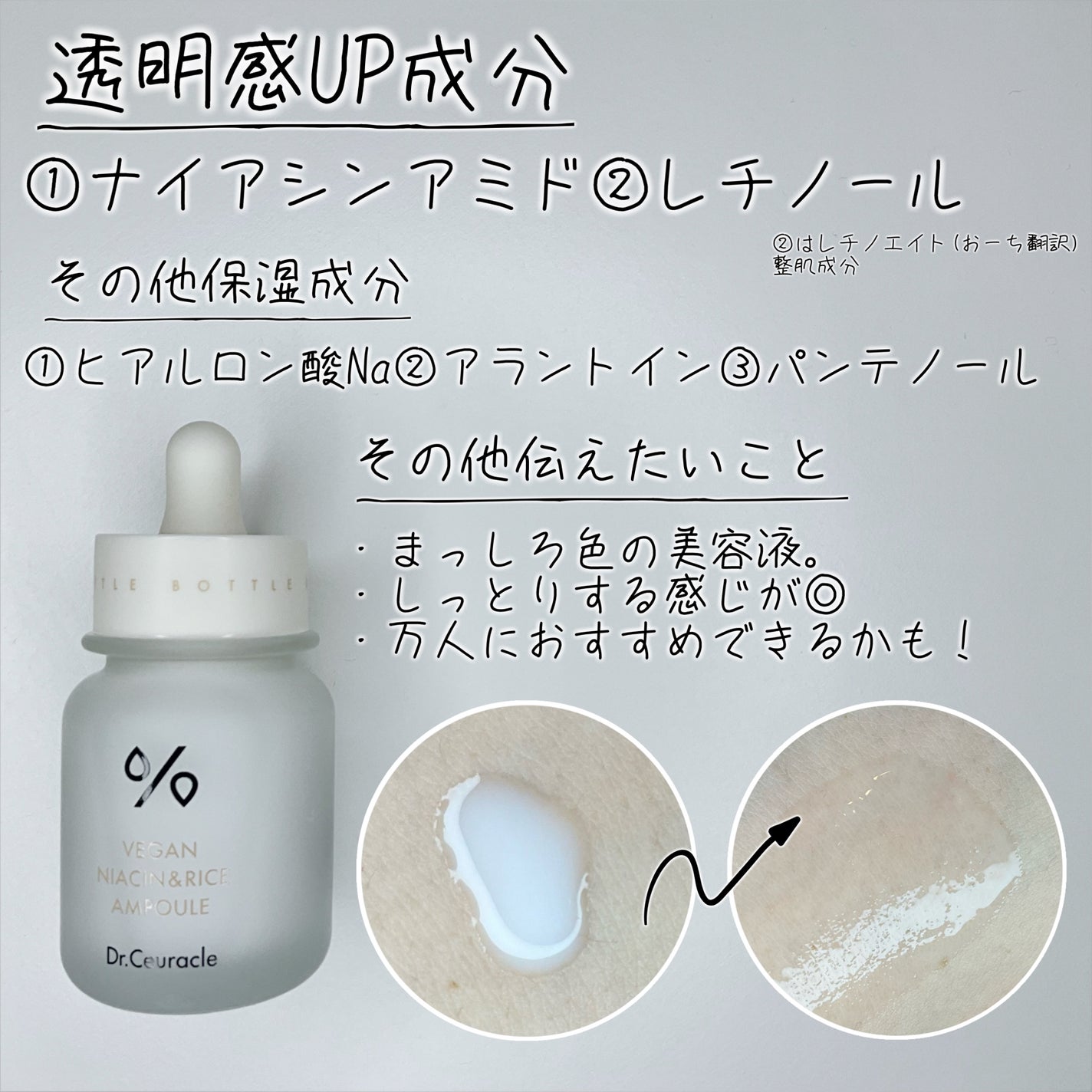 ヴィーガンコンブチャ ティー エッセンス/Dr.Ceuracle/オールインワン化粧品を使ったクチコミ(4枚目)