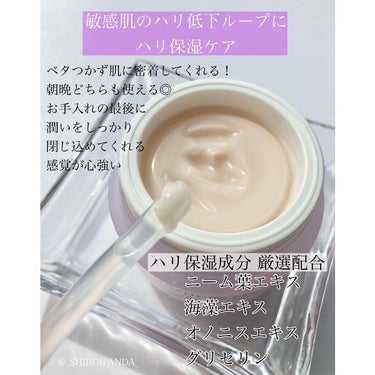 バイタライジングクリーム /d プログラム/フェイスクリームを使ったクチコミ（2枚目）