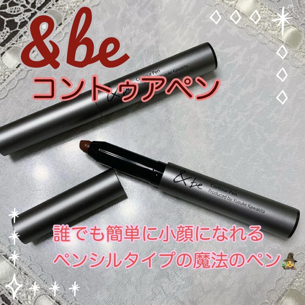 &be コントゥアペン/＆be/シェーディングを使ったクチコミ（1枚目）